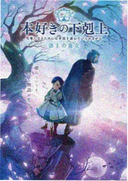 龙族第一季动漫海报