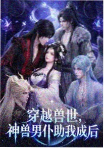 凡人修仙传动漫海报
