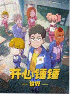 遮天动漫海报